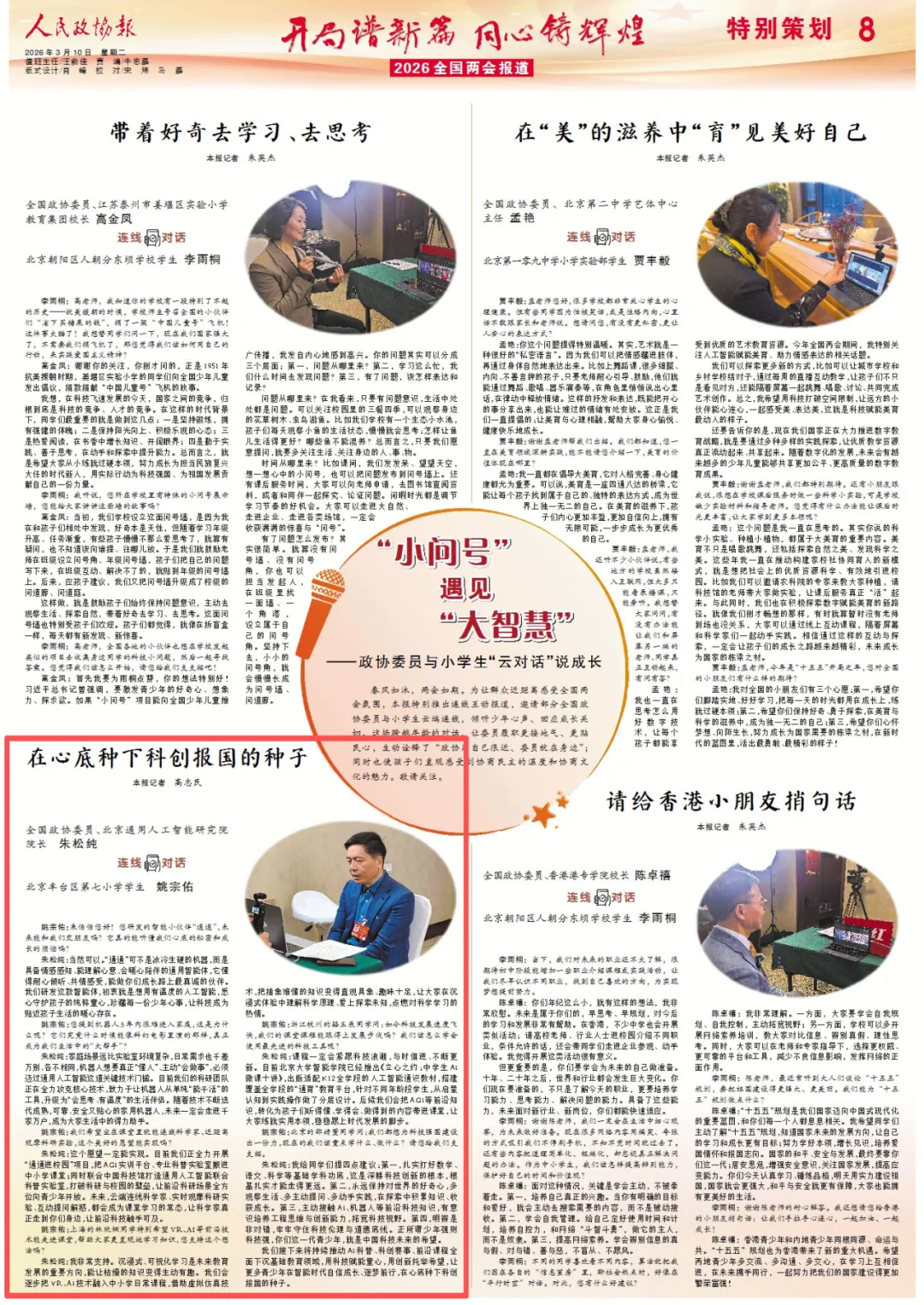 小狐狸直播