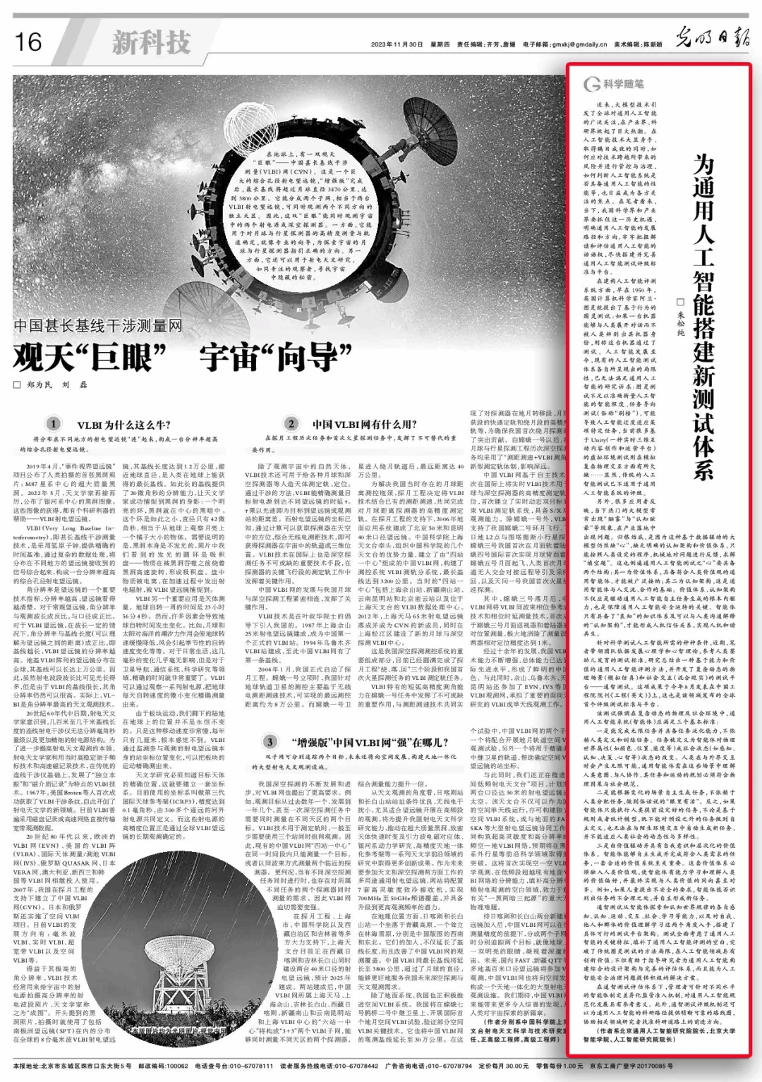 小狐狸直播