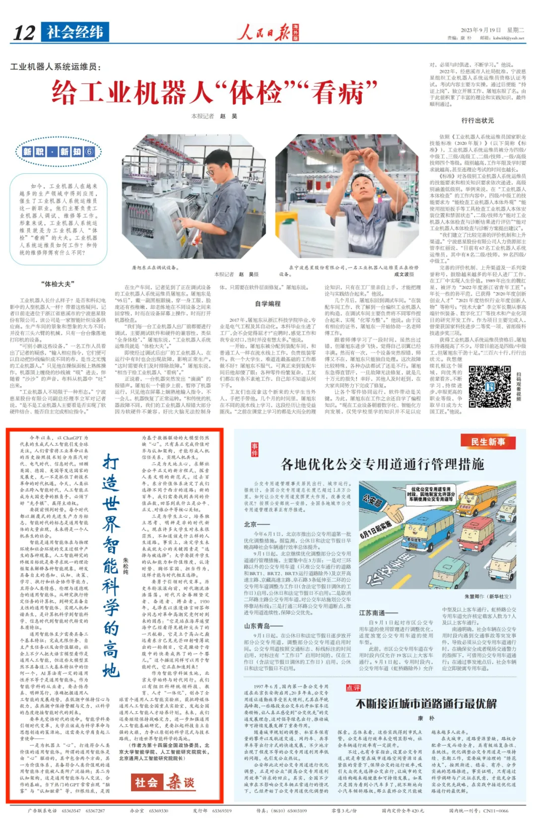 小狐狸直播