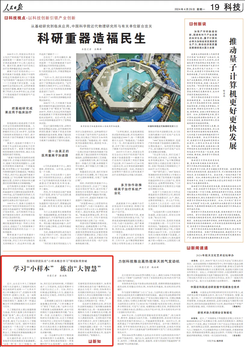 小狐狸直播