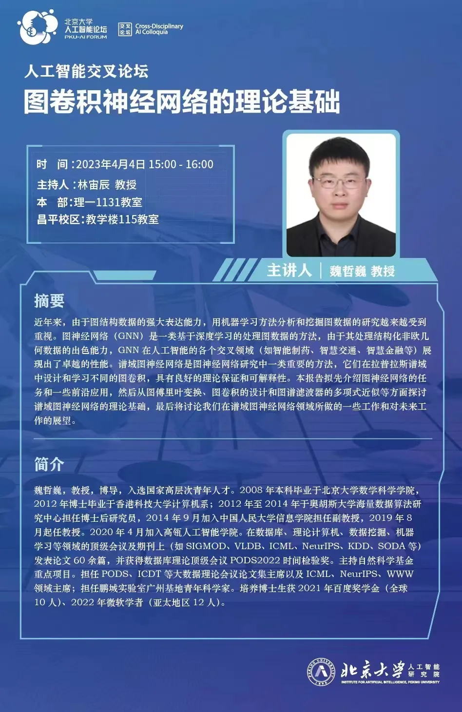 小狐狸直播